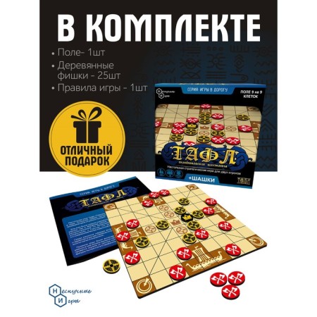 Games on the road "Tafl + checkers"-3