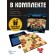 Games on the road "Tafl + checkers"
