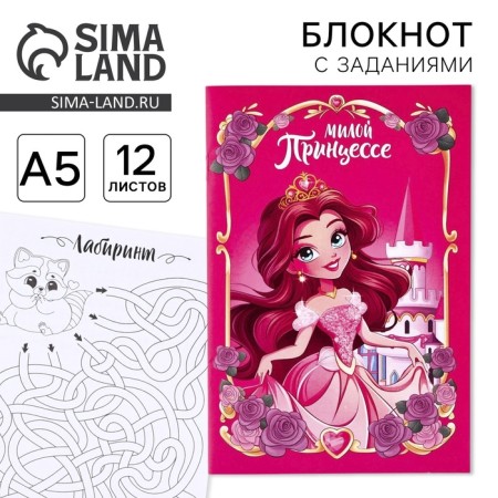 Notepad with tasks A5, 12 L "Princess"