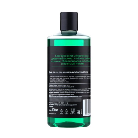 Shower gel and shampoo Ax Shower 2B1 "Emerald patchouli", 400 ml-1