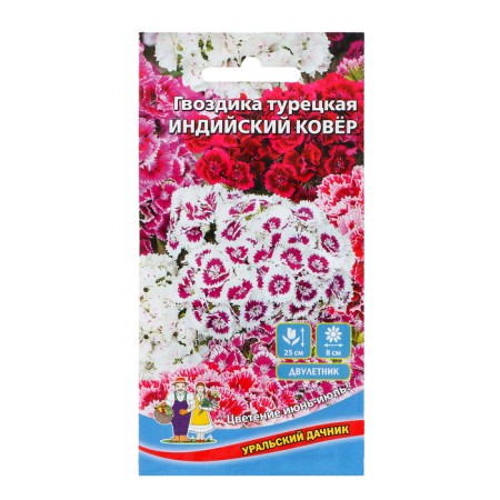 Flowers of cloves Turkish "Indian carpet" 0, 2 g