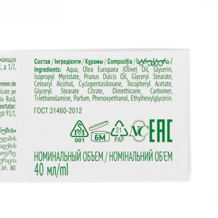 Facial cream "Nevskaya Cosmetics", almond, nutrition, moisturizing, increasing skin elasticity, 40 ml-2