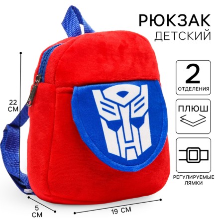Blush backpack on a zipper, with a pocket, 19 x 22 cm "Optimus Prime", transformers