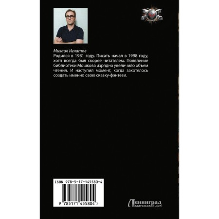 Гардар. Дальний Рог. Игнатов М.П.-1