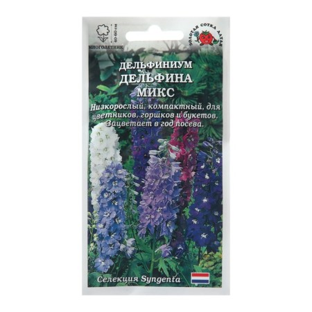 Flower seeds Dolphinium "Dolphin Mix", 5 pcs