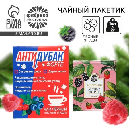 Tea bag "AntiDubak", 1 pc. X 2 g.