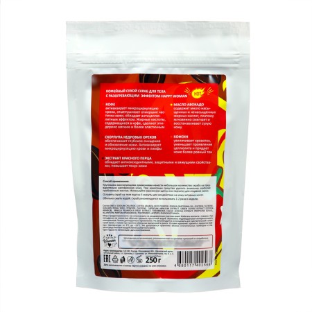 Body scrub dry Happy Woman Coffee, 250 g-2