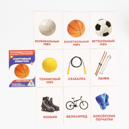 Mix Training cards according to the method of Glen Doman “We Expand the horizons”, 10 pieces, A6, 2+-8