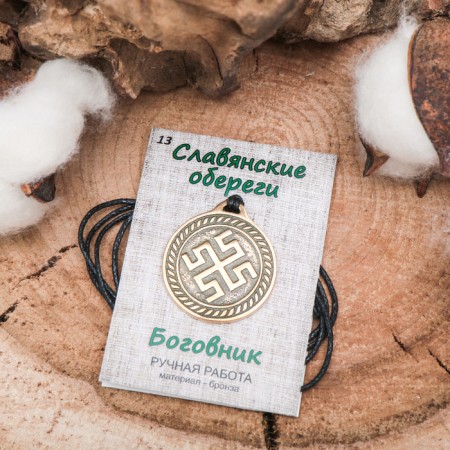 The Slavic amulet from jewelry bronze "Goder" (the protection of the bright gods), 68 cm-1