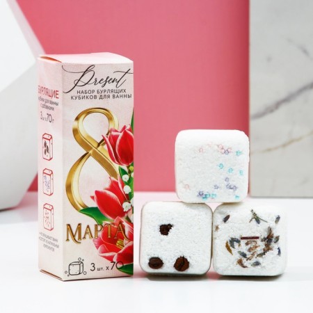 Gift set of cosmetics “Since March 8!”, Bath bombs with additives of 3 x 70 g, pure happiness