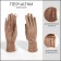 Gloves are female, dimensionless, without insulation, beige color