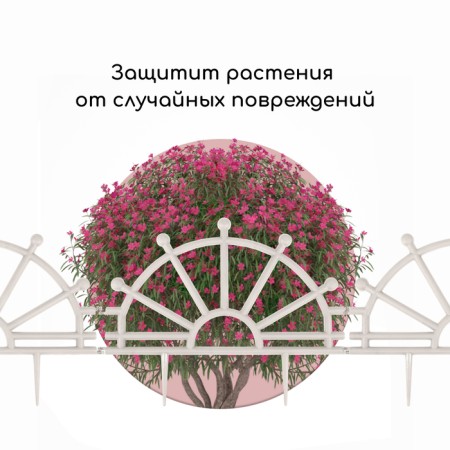 Decorative fence, 32 × 280 cm, 7 sections, plastic, white, "helm"-5
