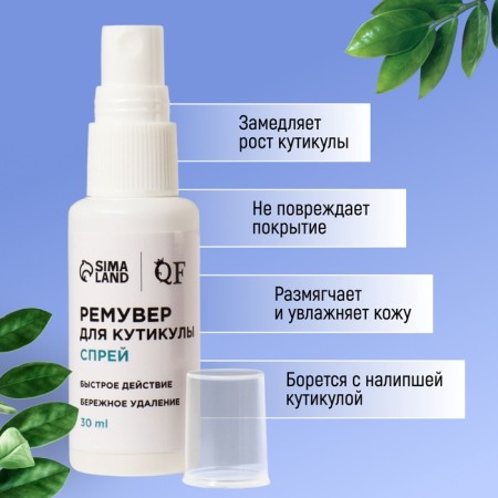 Remover, cuticle, spray, 30 ml-2