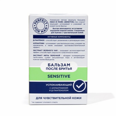 The balm soothing after shaving Aqua di Mare Sensitive, 100 ml-2
