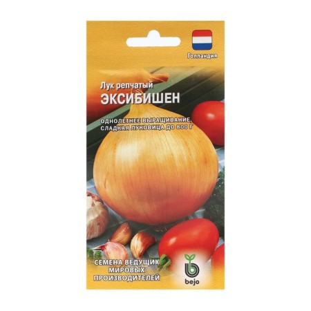 Onhum onions (Holland) "Exyis", 0.2 g