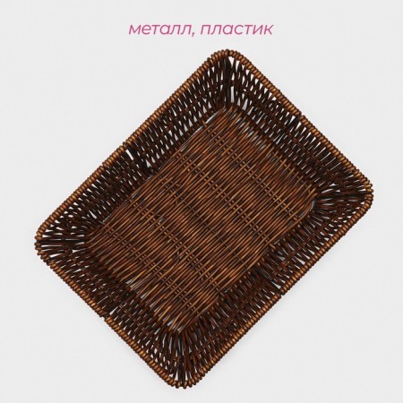 A basket for fruits and bread "Ohio", 26 × 20.5 × 6.5, rectangular-1