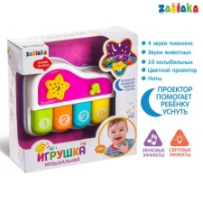 Musical toy 