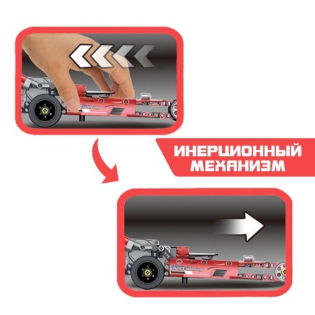 Designer Racing Machine "Baggi" Unicon Techno, Inertia, 204 parts, 6+-4