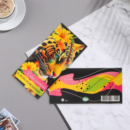 An envelope for money "Bright emotions on the birthday!" Tiger, 17x8 cm-1
