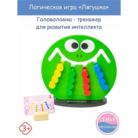 Logical game "Frog"-4