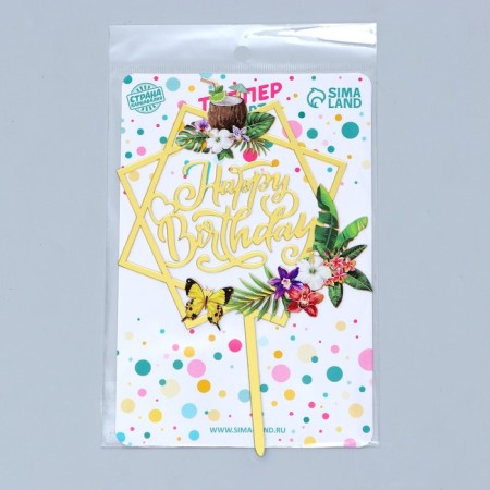 Topper "Happy Birthday. Tropics"-1