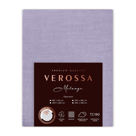 Verossa Melange sheet, size 220x240 cm-1