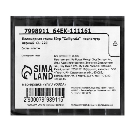 Polymer clay 50 g, black-2