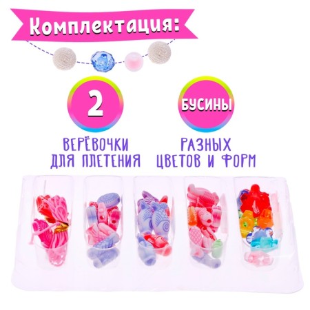 Set of beads "Beach Party"-2