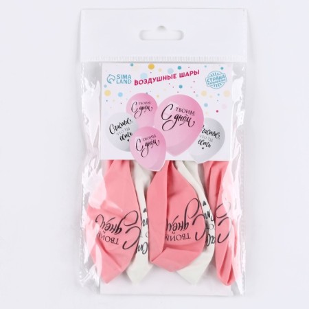 Shar Latex 12 ““ Happiness that you are ”, in the set 5 pcs.-1