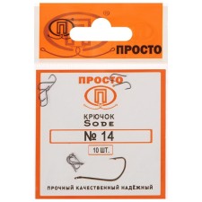 Hooks Sode, No. 14, 10 pcs.