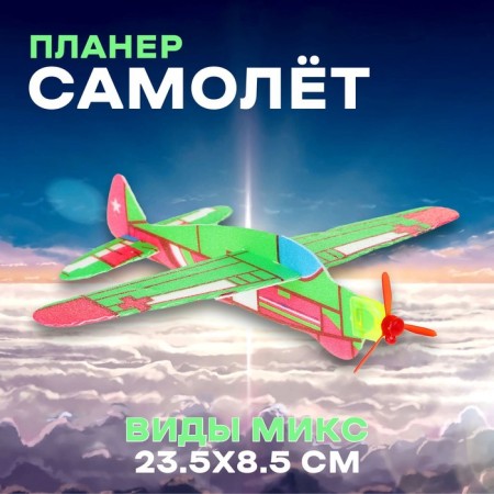 Shooter "Airplane", returns back, species mix
