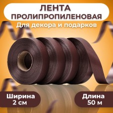 Polypropylene tape 