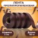 Polypropylene tape "Matte" for decor and gifts, brown, 2 cm x 50 m