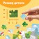 Children's puzzles "Tales No. 5", 54 elements
