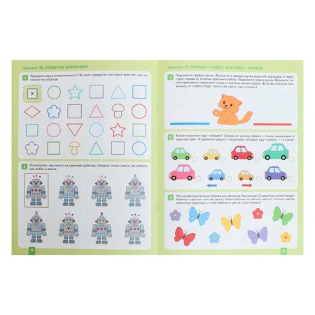 Workbook "Mathematics in kindergarten", 3-4 years, GEF-4