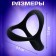 The erective ring of the oki, without vibration, soft silicone, d = 32 mm, black
