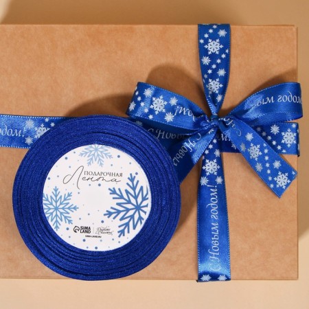Atlase tape “Happy New Year!”, Blue, 2 cm × 25 yards (22.5 m)-2