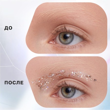 Influence Beauty Glitter Dose Gel Gel Balmon, Ton 03, 6.5 ml-3