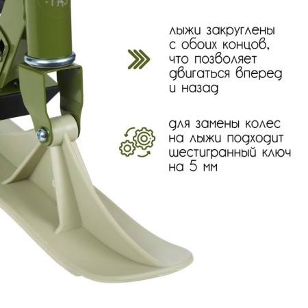 Самокат-снегокат 2 в 1 Snow Cat-3