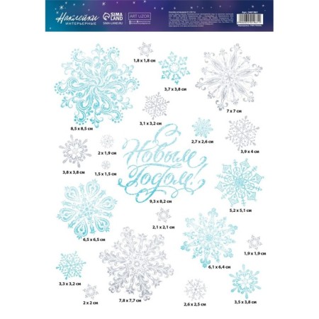 Interior sticker "sparkling snowflakes", 21x29.7 cm, New Year-2