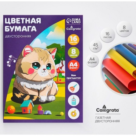 Colored paper A4, 16 sheets, 8 colors "cat", newspaper, bilateral, on the bracket