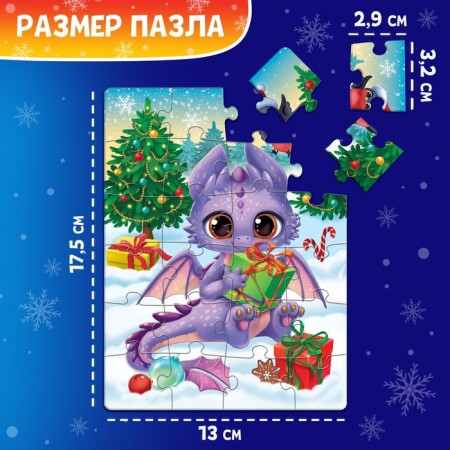 Puzzle "soon New Year", 24 elements-1