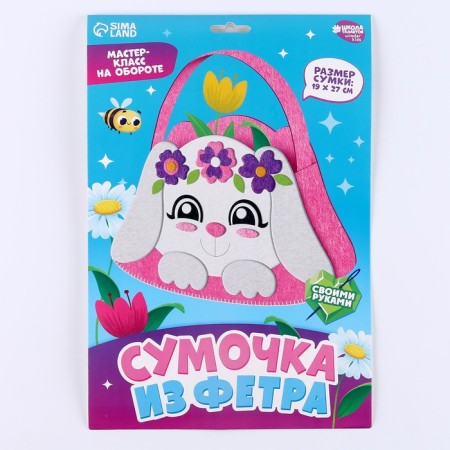 Set for creating a felt bag with perforation "Cute Bunny"-2