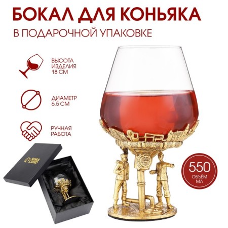 Cognac glass "Neftyanniki", gold