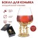 Cognac glass "Neftyanniki", gold