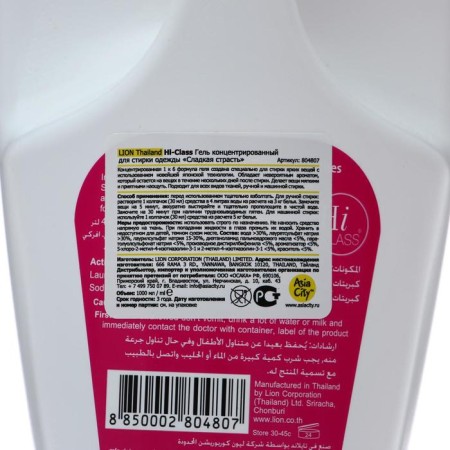 Lion Hi Class washing liquid "Sweet Passion", gel, universal, 1 liter-4
