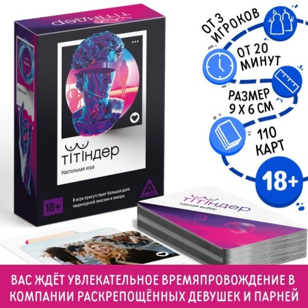 Tilenter Board Game, 110 cards, 18+