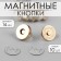 Magnetic buttons, d = 14 mm, 10 pcs, gold color
