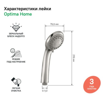 Shower watering can Iddis a11031, 3 modes-1