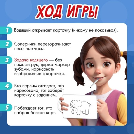 Board game "Try to draw", 2-4 players, 5+-2